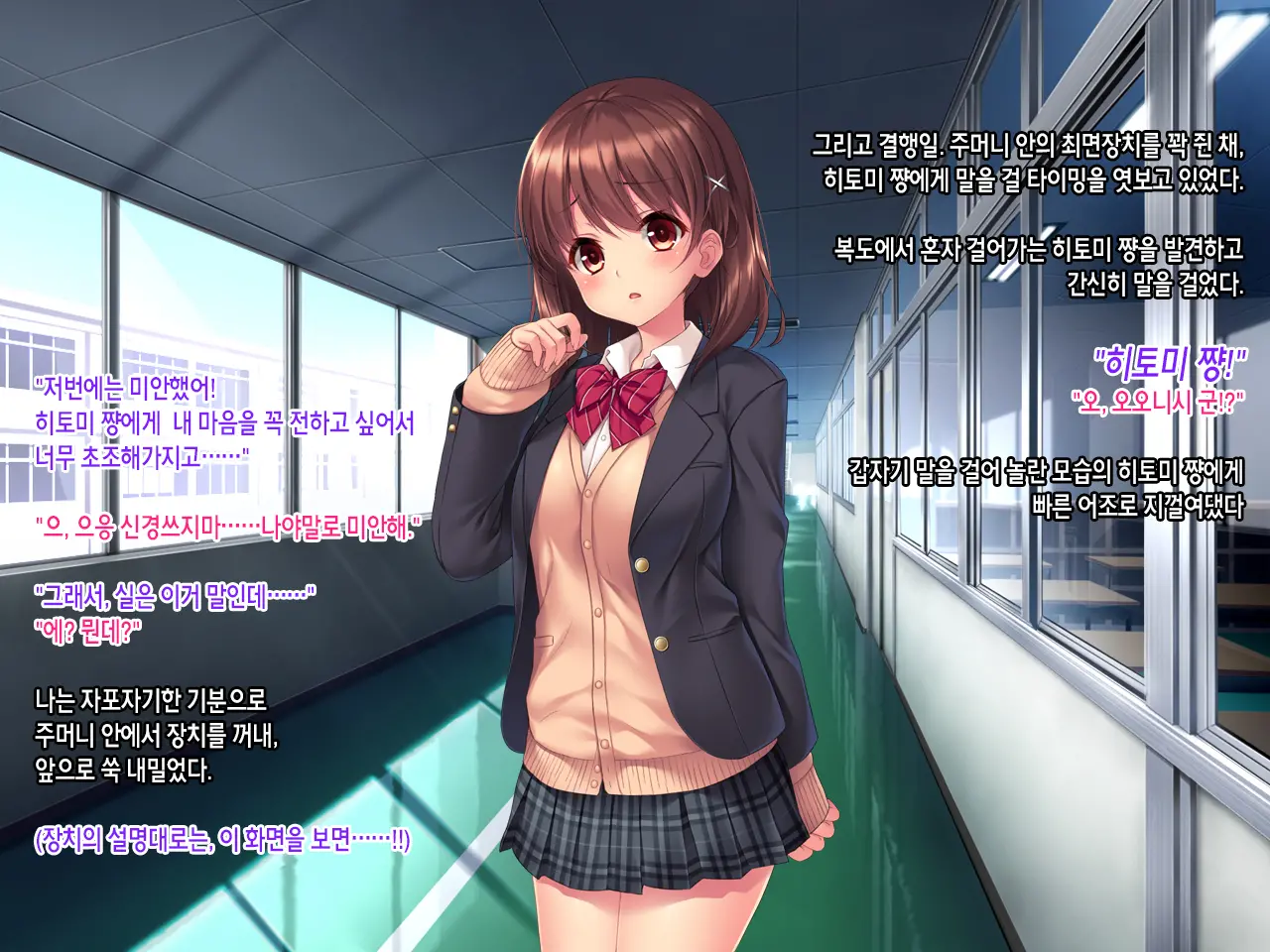 Iinari! Saimin Gakuen ~Sennou Haramase Onapet Girlfriends~ | 내맘대로! 최면학원 ~세뇌임신 오나펫 걸프렌즈~